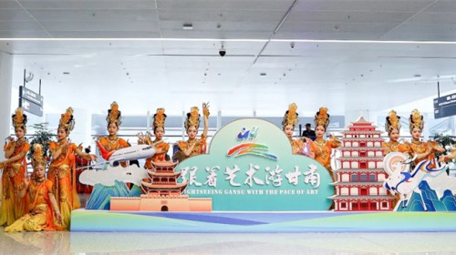 “跟著藝術游甘肅”慶祝蘭州中川機場T3航站樓運營通航“快..